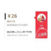 优惠券：京东 清洁用品 Lv.3勋章券