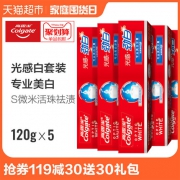 高露洁 光感劲白牙膏 120g*5支