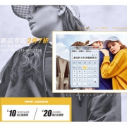 促销活动#  天猫  森马官方店