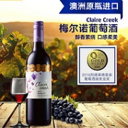 荣获6项国际大奖！澳洲原瓶进口 CLAIRE CREEK 梅尔诺葡萄酒干红750ml*6