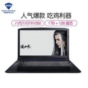MACHENIKE 机械师 T58-T3C人气版 15.6英寸游戏笔记本电脑（i7-8750H、8GB、128GB+1TB、GTX1050 4GB）