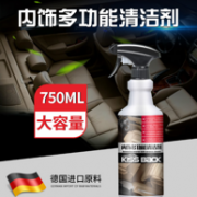 免水洗 奥百嘉 汽车内饰 清洁剂750ml