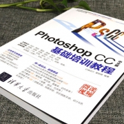 2018新版中文版ps书籍
