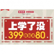 30日0点# 天猫 anta官方旗舰店
