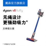 dyson 戴森 V8 fluffy 手持吸尘器