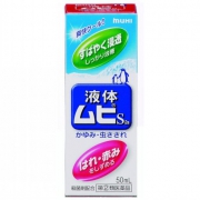 消炎止痒 池田模范堂 无比滴 S2a 成人款 50ml 476日元
