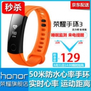 HUAWEI 华为 荣耀手环3