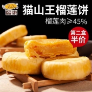 榴莲肉含量≥45%，儒康 猫山王榴莲饼45g*9个