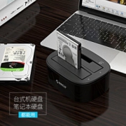ORICO 奥睿科 2.5/3.5英寸 通用硬盘座 6228US3