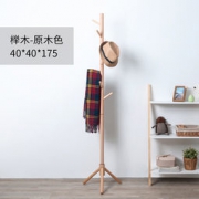乐品尚居 落地实木衣帽架 高175cm