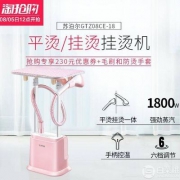 平烫挂烫一体，SUPOR 苏泊尔 GTZ08CE-18智能双杆挂烫机 送防烫手套+毛刷