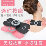 HYSPin 汇优尚品 M1 迷你按摩器 两色