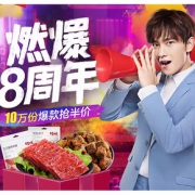 11日10点# 天猫  百草味旗舰店