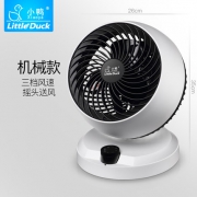 小鸭 XY-C901 空气循环扇 航空式螺旋扇叶 最远可吹6m
