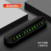 星球 临时停车牌 隐藏夜光款