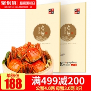 蟹乡渔舍 1888型 阳澄湖大闸蟹礼券 公4两*4只+母3两*4只 *2件（拍2件）