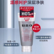 Shiseido 资生堂 UNO 男士温感深层洁净洁面啫喱130g