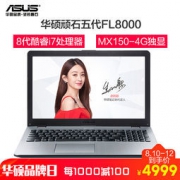 ASUS 华硕 顽石5代 FL8000UN 15.6英寸笔记本电脑（i7-8550U、8GB、1TB+128GB、MX150）