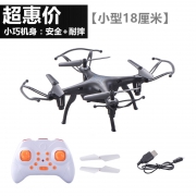 飞店 X-1505 遥控 四轴飞行器