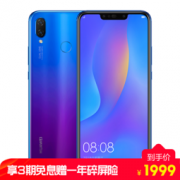 HUAWEI 华为 nova3i 4GB+128GB 4G手机