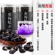 野生免洗！放鹤洲 黑枸杞 250g