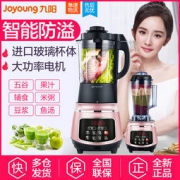 Joyoung 九阳 JYL-Y99 加热破壁料理机