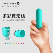 续航8-12小时 红点奖产品 Air蓝牙耳机 带充电仓