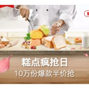 3日10点# 天猫  良品铺子旗舰店