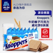 德国进口 ALDI 奥乐齐 牛奶榛子巧克力威化饼干25g*48包