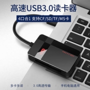 Mfi认证品牌 川宇 usb3.0 高速读卡器