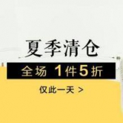 促销活动： 当当 裂帛官方旗舰店 精选女士及女童服饰 季末清仓