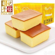 澳门葡记手信 鲜切蛋糕1000g