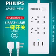 Philips 飞利浦 4插孔3USB智能排插