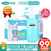 可孚 300ml/500ml 洗鼻器套装（洗鼻壶+2个喷头+20包盐+温度贴）赠创口贴100片