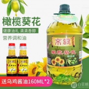 京露 橄榄葵花食用调和油 5L  送乌鸡酱油160ml*2瓶