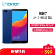 honor 荣耀 畅玩7A 2GB+32GB 全网通4G手机 极光蓝