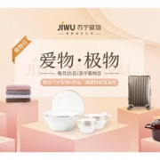促销活动# 苏宁易购  爱物·极物