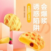 三只松鼠 爆浆软心曲奇 160g*2件 ￥16.8包邮