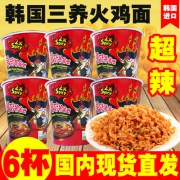 韩国进口 三养 超辣火鸡拌面 70g*6杯