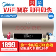Midea 美的 60升电热水器 F6030-A7S(HE)