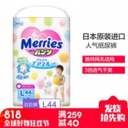 kao 花王 Merries 妙而舒 婴儿拉拉裤 L44片*4