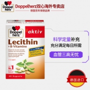 Doppelherz 双心 大豆卵磷脂+维他命B族软胶囊 40粒*2盒