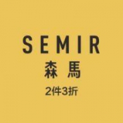 初秋新品：森马男装专场 超值低价