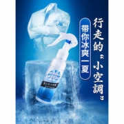 清凉喷雾制冷喷雾 120ml