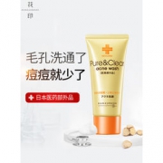 花印 控油补水抗痘洗面奶 60g