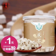国老 养生茯苓粒200g 加1元可磨粉