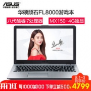 ASUS 华硕 顽石5代 FL8000UN 15.6英寸笔记本电脑（i7-8550U、8GB、1TB+128GB、MX150）