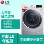 LG WD-M51BNF45 9公斤 变频 洗烘一体机 奢华银