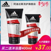 送同款50g ，阿迪达斯 男士多重焕活 洗面奶 100g