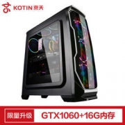 KOTIN 京天 DIY台式主机 （i5-8400、16G、240G 、GTX1060 5G）